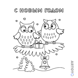 Раскраска Новогодние совы — А4