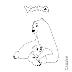 Раскраска Умка с мамой