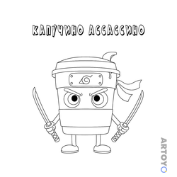 Раскраска Воинственный Капучино Ассассино, чёрно-белый контур
